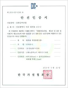 인증현황